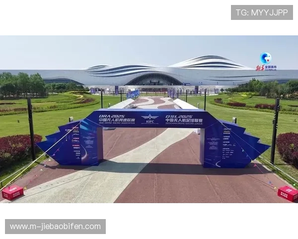 国际航联认证无人机足球为A级赛事，中国获赛事影响力话语权