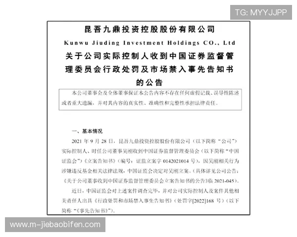 前尤文图斯高管就“资本收益案”与意大利检方达成认罪协议